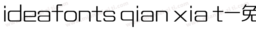ideafonts qian xia t字体转换